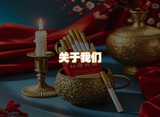 关于绝竹气烟草平台